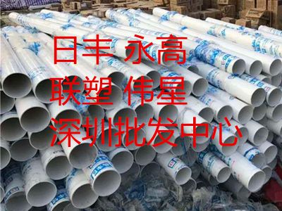 日丰排水管